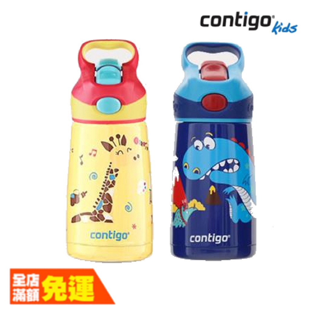 Contigo Striker 兒童保溫彩印吸管瓶 (長頸鹿/藍色恐龍) 10oz/296cc 【荼食點心鋪】