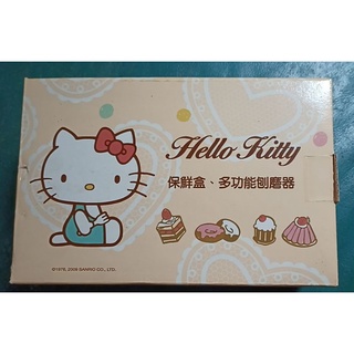 Hello Kitty 凱蒂貓 保鮮盒 多功能 刨磨器