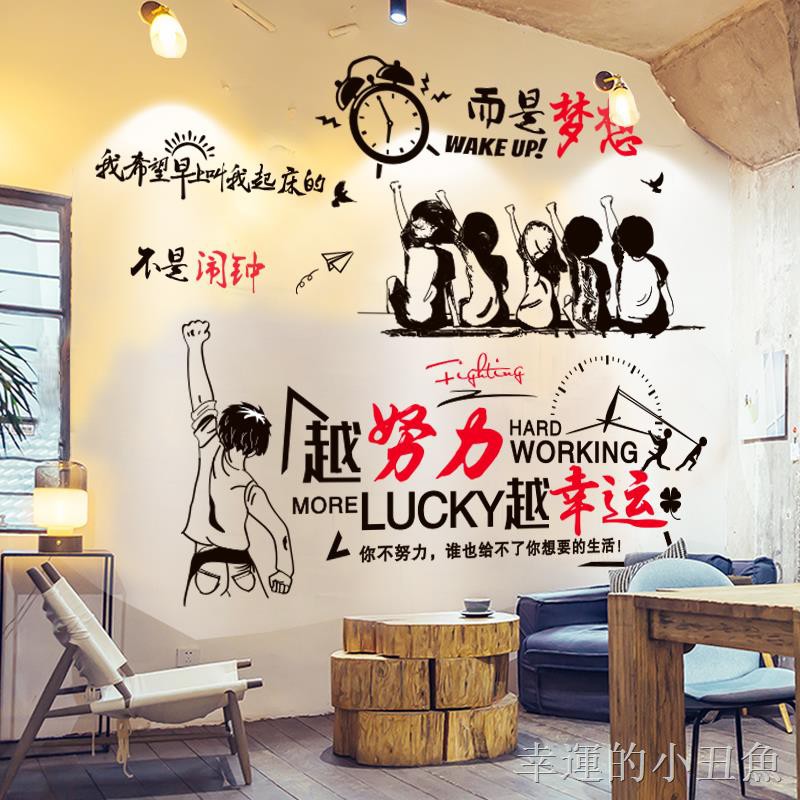 熱銷創意款墻紙自粘臥室裝飾房間布置創意個性勵志墻貼高考激勵貼紙卡通裝飾 蝦皮購物