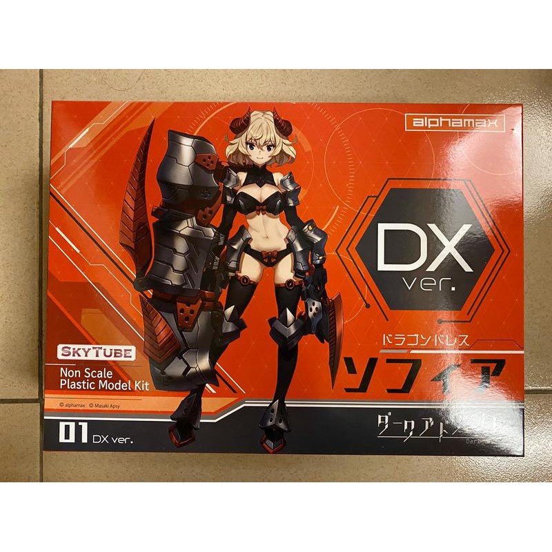 Alphamax Skytube DarkAdvent Dragondress 蘇菲亞 DX ver 初回版