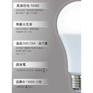 舞光 LED 25W E27 球泡燈泡 全電壓/白光/黃光