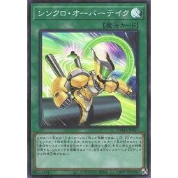 遊戲王 1105 DAMA-JP067 同步超越 (亮面)