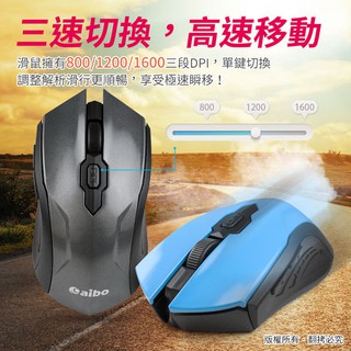 【無線滑鼠】KA82 無線戰甲 2.4G 高解析 光學滑鼠 無線滑鼠 無線鼠 附發票