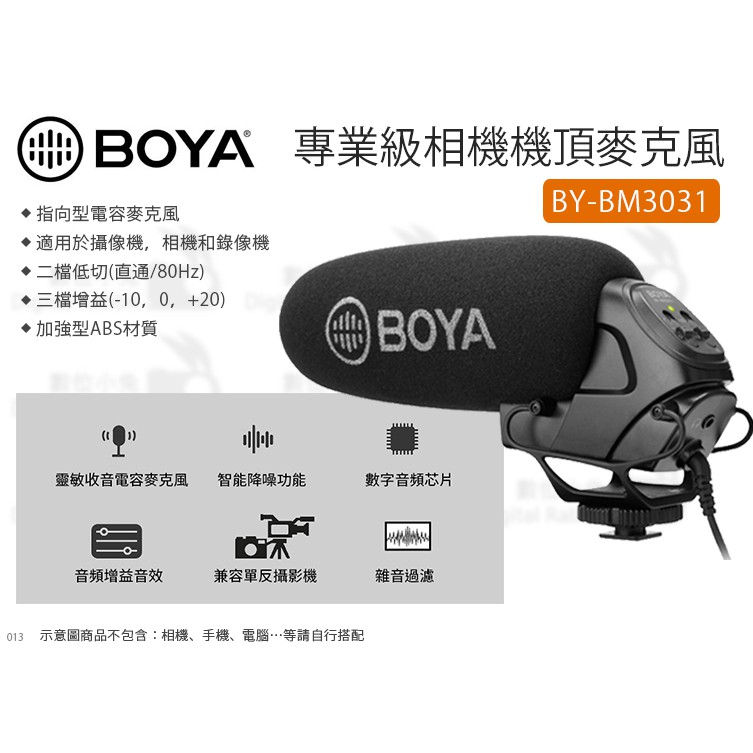 數位小兔【BOYA 博雅 BY-BM3031 專業級相機機頂麥克風】指向型 電容 超心形 收音 錄製