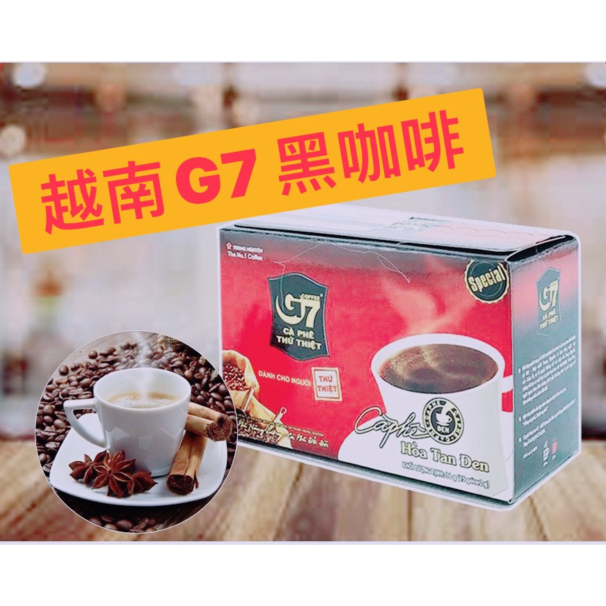 [越南]G7 黑咖啡☕️ 衝人氣無糖無奶精 1箱24入 [24H出貨台灣現貨]越南🇻🇳熱銷咖啡 即溶 盒裝