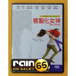 ⊕Rain65⊕正版DVD【客製化女神／Ruby Sparks】-安東尼奧班德拉斯*小太陽的願望導演