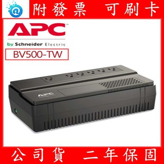 附發票 APC Easy UPS 在線互動 500VA/300W (BV500-TW) 不斷電系統 不斷電