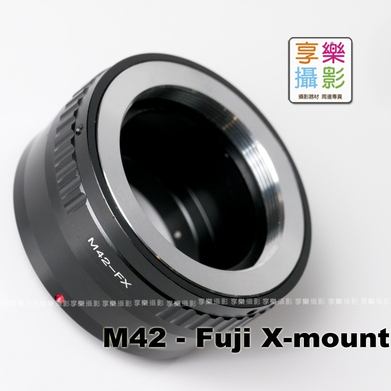 享樂攝影 M42 老鏡 轉接 Fuji 富士FX 機身 XE2 XT2 鏡頭轉接環 老鏡轉接環 有檔板 無檔板