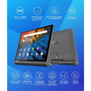 聯想 【Lenovo】●數位相框● Yoga Tablet YT-X705L 10吋旗艦智慧LTE平板電腦 4G/64G