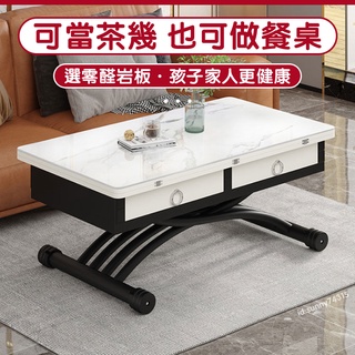 【巖板桌面】高階巖板升降茶幾餐桌兩用一體式小戶型客廳家用多功能折疊免安裝茶幾變桌多用摺疊餐桌
