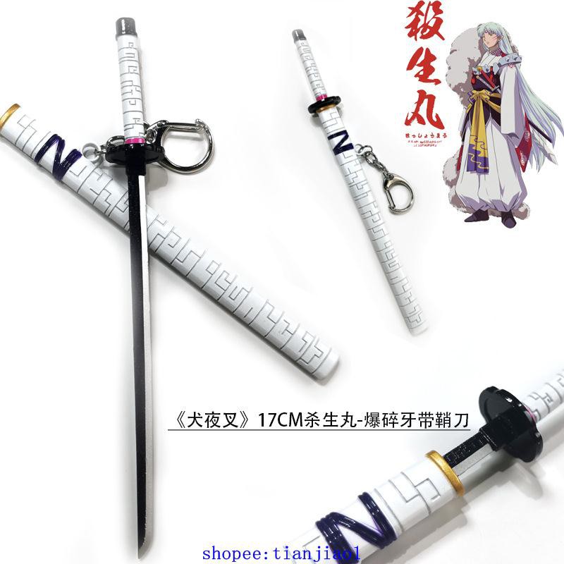 可超取犬夜叉帶鞘刀殺生丸爆碎牙兵器鋅合金屬cos裝扮模型擺件武器道具日本動漫 蝦皮購物
