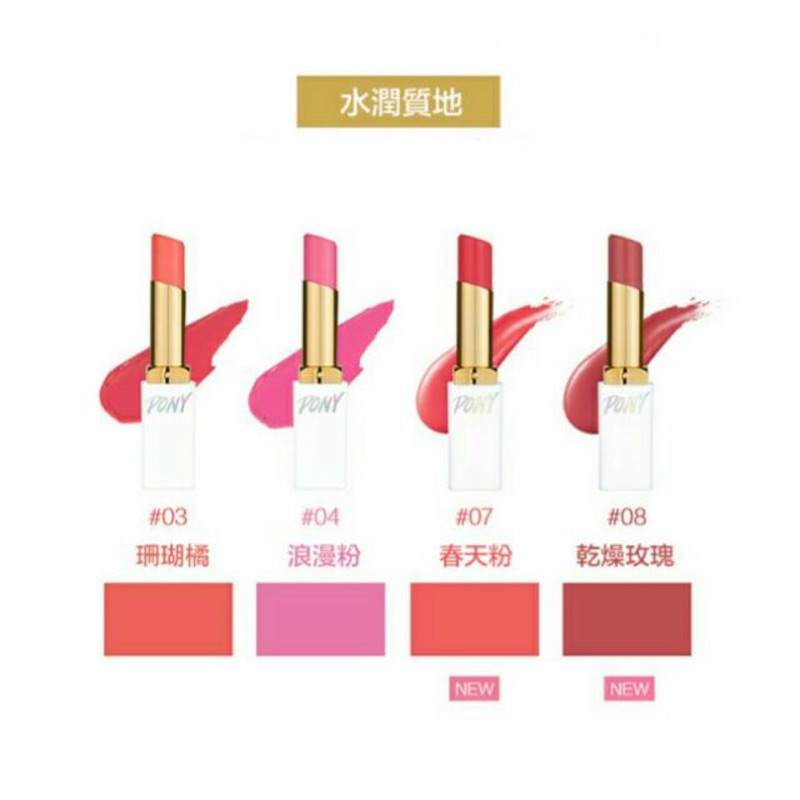 Pony Effect 女王花漾唇膏 7 蝦皮購物