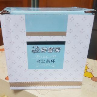 妙管家蒲公英杯#妙管家#蒲公英杯# 送禮自用