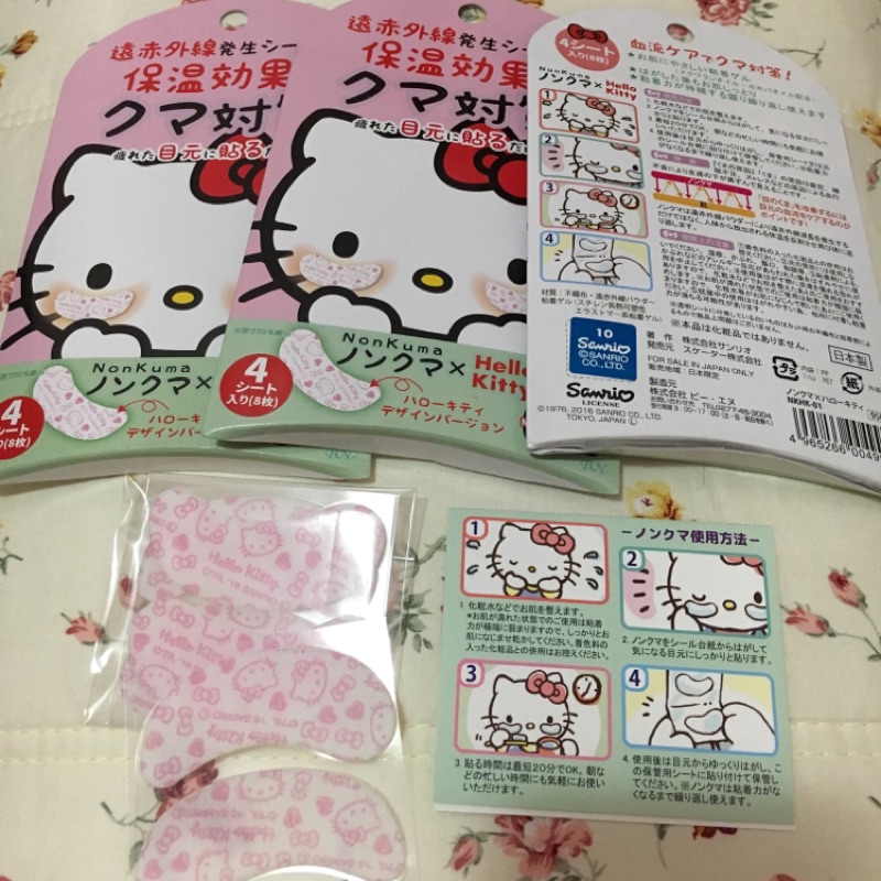 ✨現貨不用等✨日本限定日本製🇯🇵Nonkuma kitty眼膜