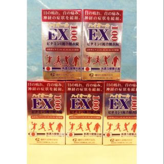 #日本原裝食品級EX 100 全新配方#日本護力#日本護力EX（ 類似#合利他命#新護力健#新護力健糖衣錠