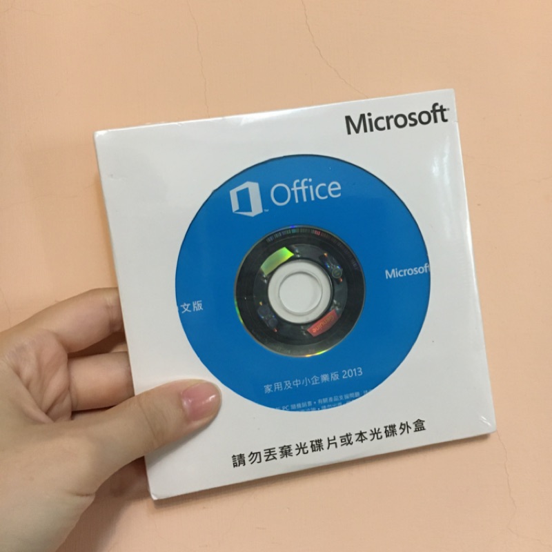 Office2013家用及中小企業版/隨機版