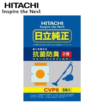 【超全】HITACHI 日立 CVP6(1包5入) 集塵紙袋日立吸塵器專用集塵紙袋