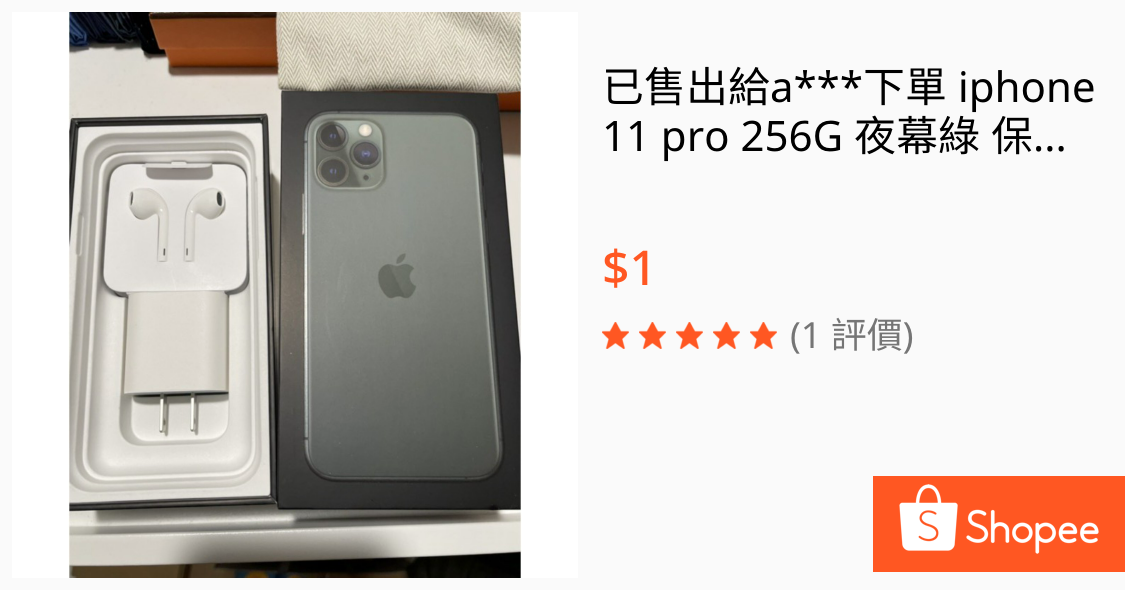 販售 保固內iphone 11 Pro 256g夜幕綠 Mo Ptt 鄉公所