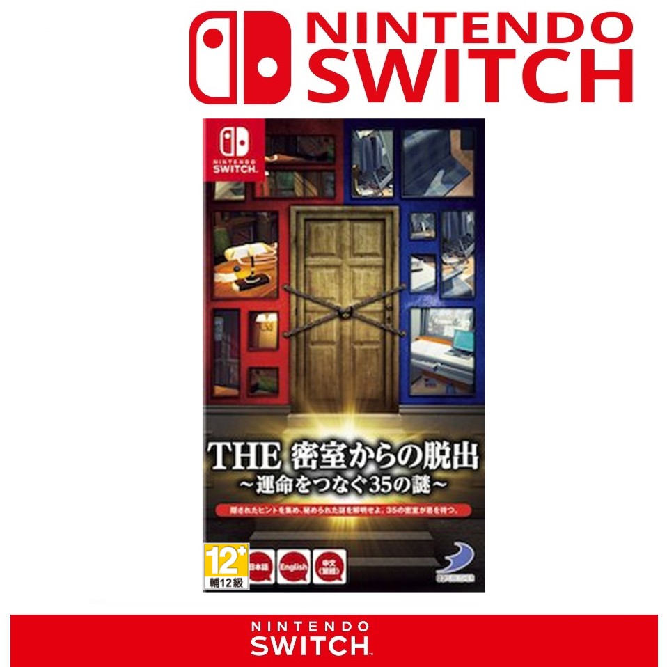 LOVE包膜~電玩店 任天堂 Switch THE 逃出密室 連繫命運的35道謎 密室逃脫 中文版