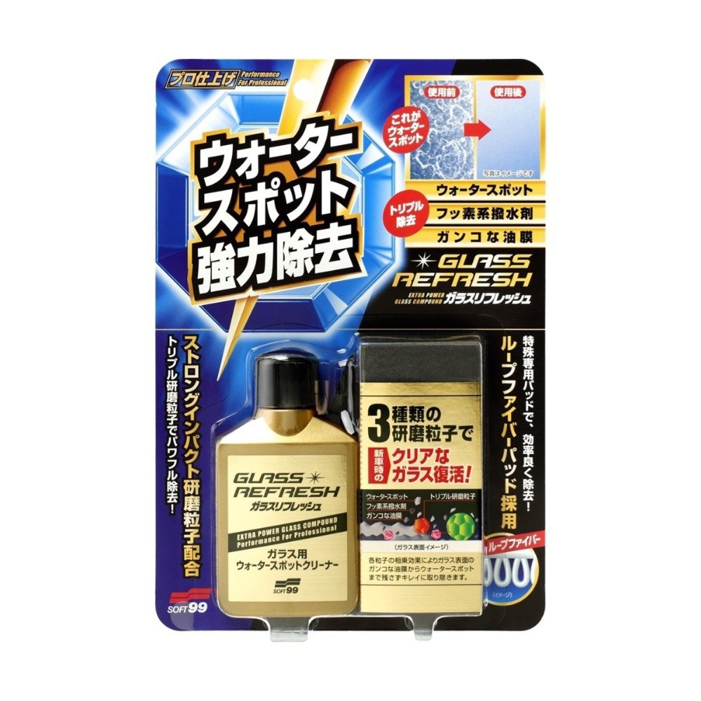 小美好 ◤ SOFT99 玻璃復活劑 玻璃油膜去除劑 C299 玻璃油膜去除 80ml 強力去除污漬 玻璃油膜去除劑