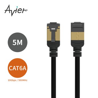 【Avier】PREMIUM Lite Nyflex Cat 6A 極細高速網路線 5M