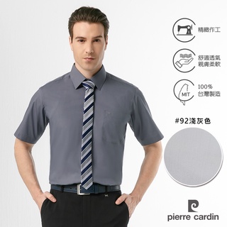 【pierre cardin 皮爾卡登】男襯衫 通勤百搭舒適透氣素色基本款短袖襯衫-共2色(91253)