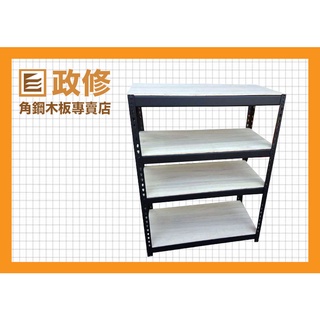 免螺絲角鋼架-消光黑