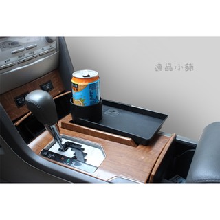 【逸品汽車百貨】車用多功能水杯架 置物盒 飲料架 置物架 置杯架 收納盒 手機架 手機座 雜物收納 餐盤 餐桌