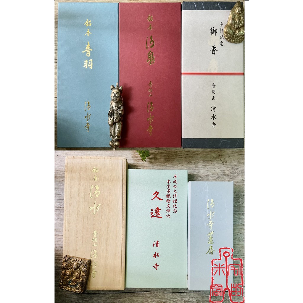 宅米的窩 京都音羽山清水寺古寺廟限定香清水 清泉 清水寺薰香 御香 音羽 整盒組療癒的日本線香 蝦皮購物