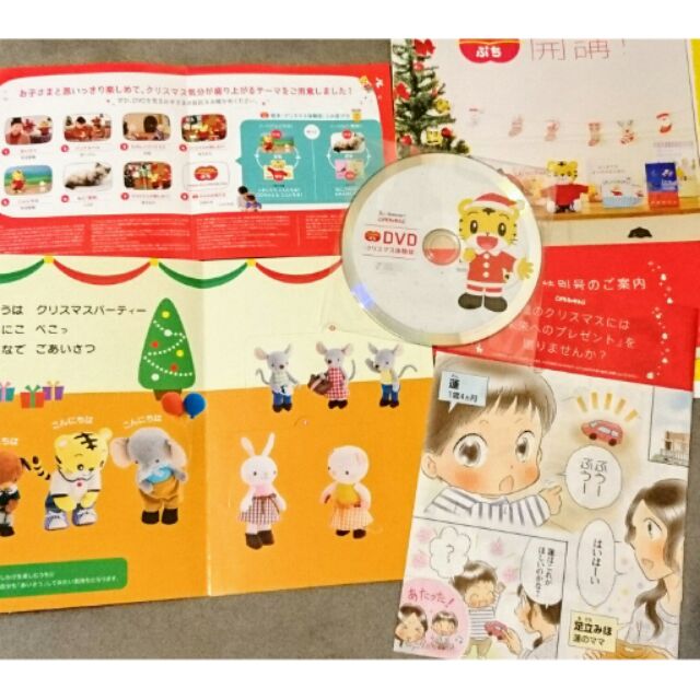 2016日本巧虎1-2歲聖誕體驗版