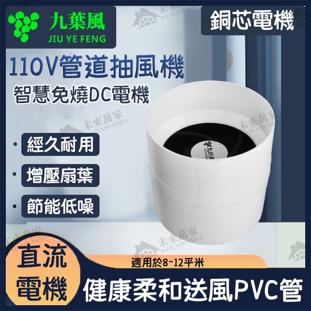 【12h現貨出貨】排氣扇 抽風機110V 管道風機 廁所廚房管道排風扇排氣扇 4寸換氣扇小型 抽風機 排氣扇