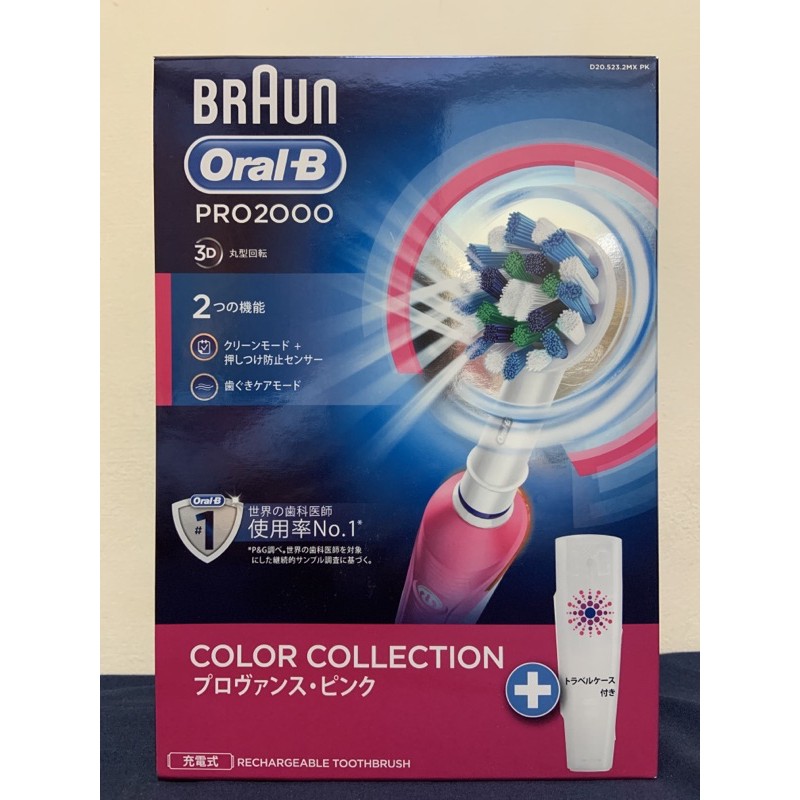 oral-b pro 2000 電動牙刷，免運