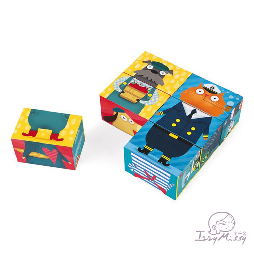 法國Janod-方塊拼圖-我到底是誰  益智玩具 兒童拼圖 積木玩具