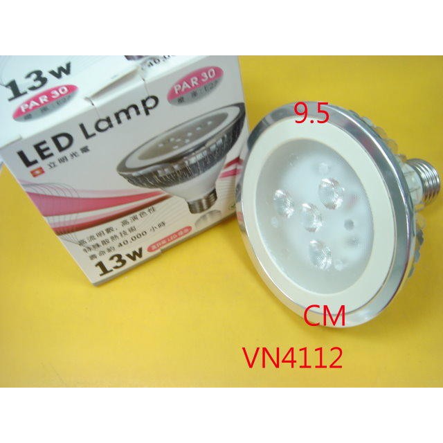 【全冠】E27 PAR30 白光/6000K/20度/13W 直徑9.5公分 LED投射燈泡 崁燈 軌道燈(VN4112