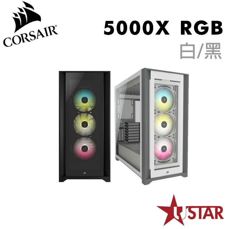 CORSAIR海盜船 iCUE 5000X RGB 鋼化玻璃中塔ATX機殼 黑/白