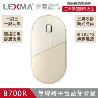 LEXMA B700R無線跨平台藍牙靜音滑鼠