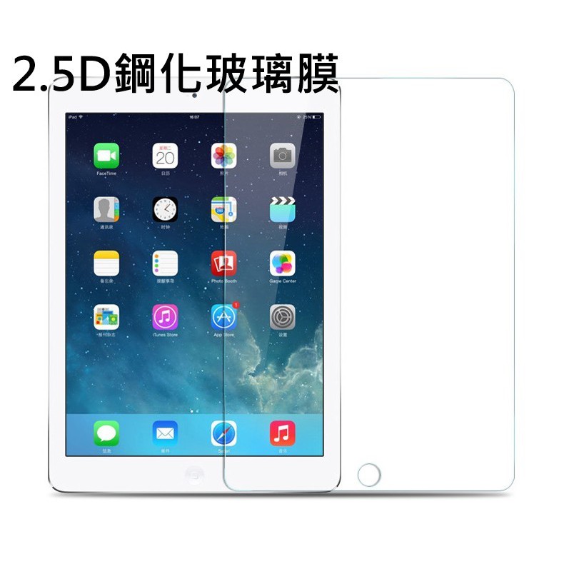 索尼 Z3 Tablet 9H 奈米 防爆 鋼化玻璃 保護貼