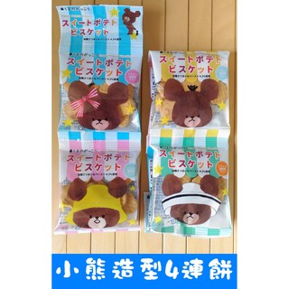 日本 北陸 小熊學校 小熊學校造型4連餅 小熊學校造型餅 小熊造型餅 4連 動物造型餅 小熊學校餅乾 4連包