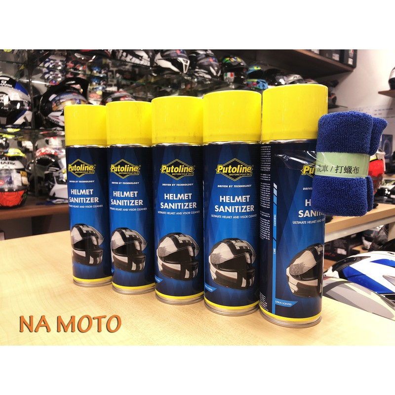 NA MOTO 荷蘭 PUTOLINE 安全帽清潔劑 兩瓶賣場 內襯 泡沫式 乾洗噴劑 清潔快速 現貨 含運出貨