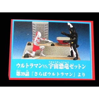 2FH-23 櫃 ： ULTRAMAN FIGHT 科特基地 初代 VS 傑頓 ZETTON 場景編 款 B 富貴玩具店