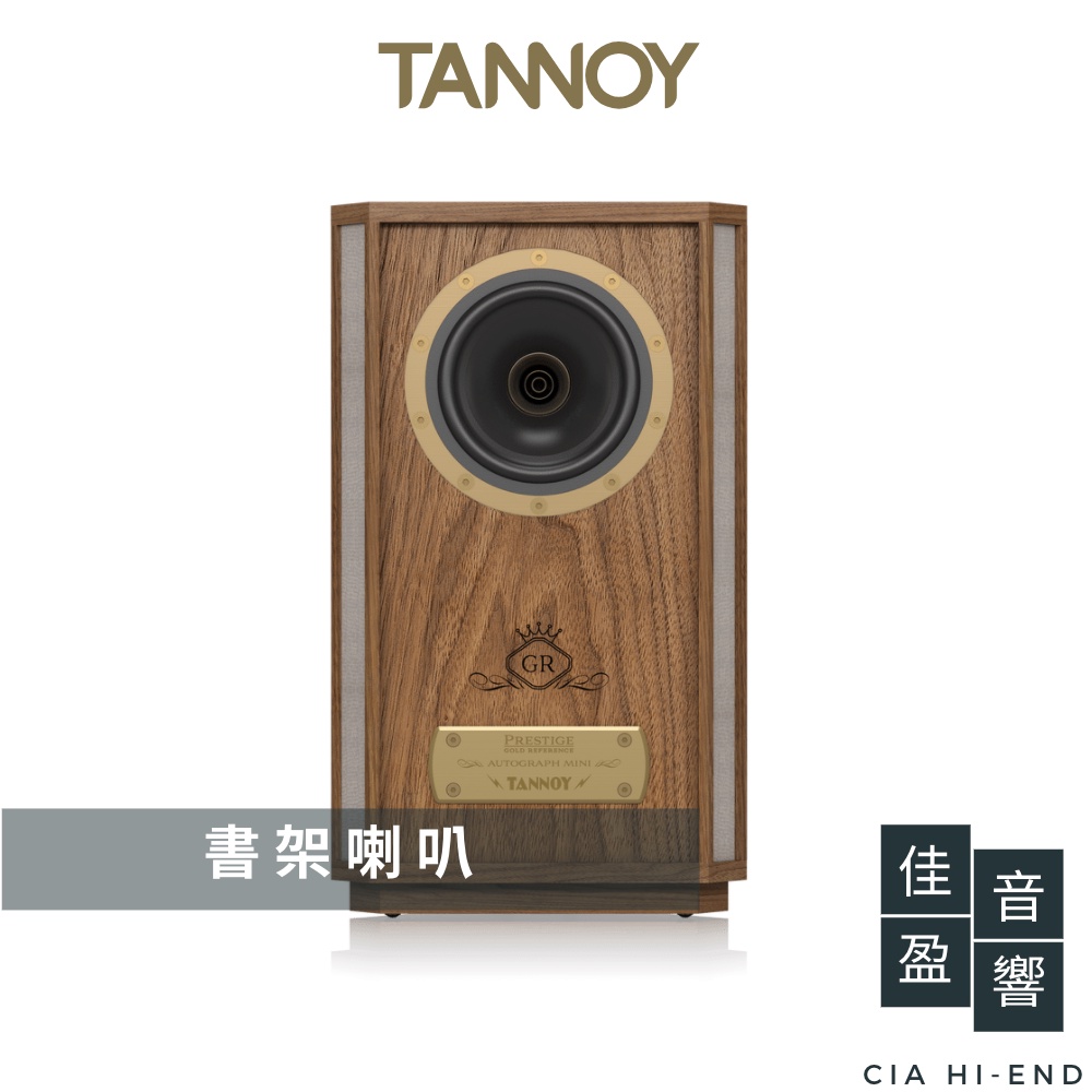 Tannoy Autograph Mini GR 書架喇叭｜公司貨｜佳盈音響