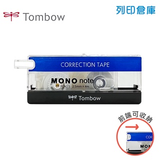 【日本文具】TOMBOW蜻蜓牌MONO note CTYCN2.5 2.5mm x 4m經典造型極細修正帶 立可帶／現貨