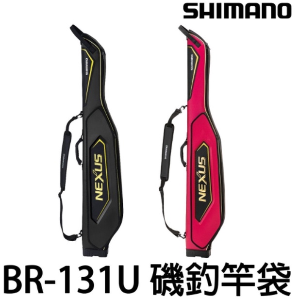 【釣界傳說】SHIMANO 21 BR-131U NEXUS 磯釣竿袋 XT 135公分 釣具 竿桶 竿筒 中肚 海釣