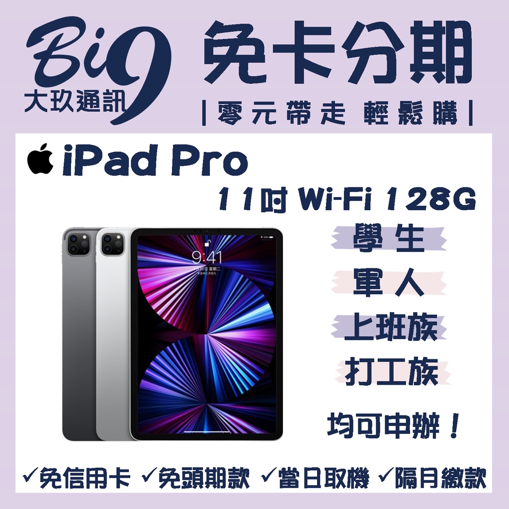Ipad 128g 台中的價格推薦 22年3月 比價比個夠biggo