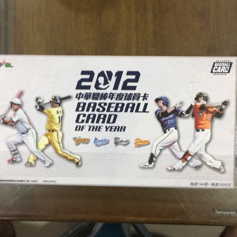 2012年中華職棒球員卡。