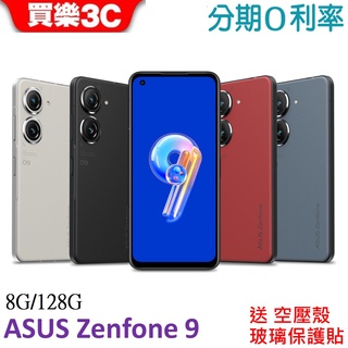 ASUS Zenfone 9 手機 8G/128G【送 空壓殼+玻璃保護貼】AI2202