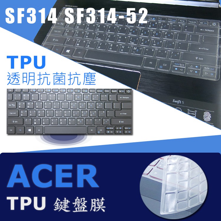 ACER Swift3 SF314 SF314-52 抗菌 TPU 鍵盤膜 鍵盤保護膜 (acer13406)