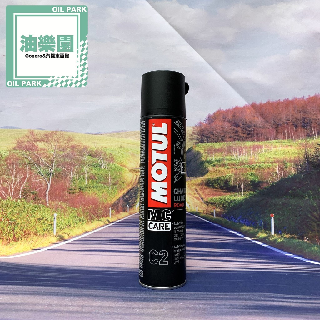 油樂園 MOTUL 魔特C2 CHAIN LUBE 鍊條油 MOTUL C2 鏈條油 噴霧式 8982 適用