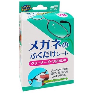 日本 SOFT99 眼鏡防起霧清潔抹布(20入)【小三美日】DS007252