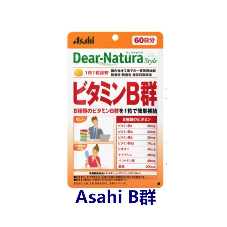 [現貨]朝日Asahi /維他命B/B群日本境內版正品